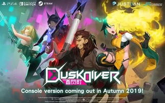 酉閃町Dusk Diver金秋登陸PS4！國風(fēng)動(dòng)漫動(dòng)作游戲新篇章