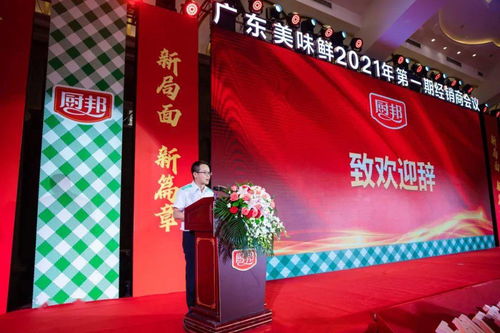 開創(chuàng)廠商合作共贏新局面，譜寫廚邦未來發(fā)展新篇章——記動(dòng)漫游戲開發(fā)跨界合作戰(zhàn)略研討會(huì)