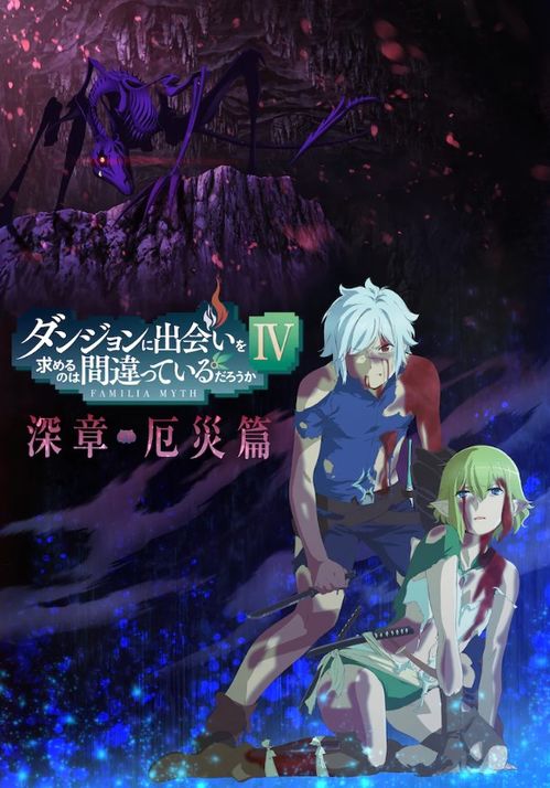《在這地下城尋求邂逅》全新RPG手游發布，經典IP再度升華